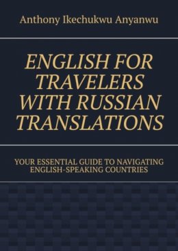 English for Travelers with Russian Translations. Your Essential Guide to Navigating English-speaking Countries