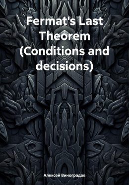 Fermat's Last Theorem (Conditions and decisions)