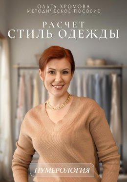 Методическое пособие 