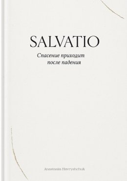 Salvatio