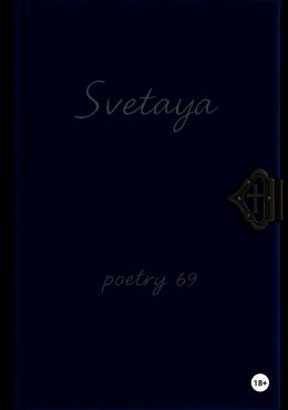 poetry 69