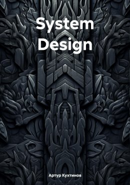 System Design