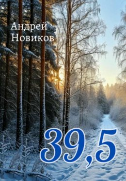 39,5