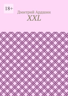 XXL