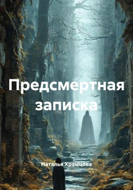 Предсказание судьбы. Начало.