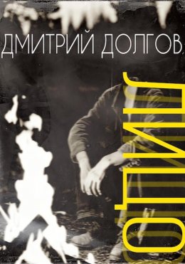 ЛИЦО