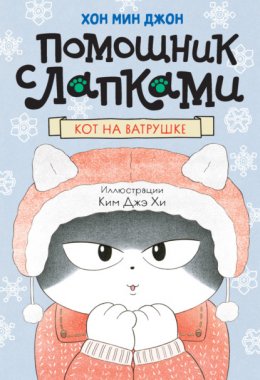 Кот на ватрушке
