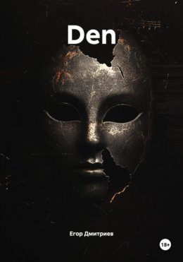Den