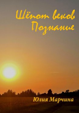 Эхо забытых дорог