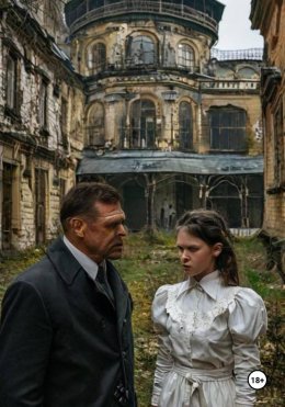 Искушение Хищника