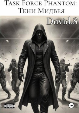 Task Force Phantom: Тени Мидвея