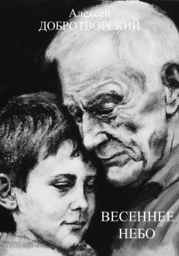 Весеннее небо