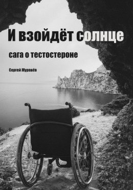 И взойдёт солнце