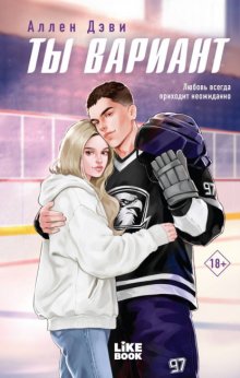 Ты вариант