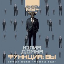 Функция: вы