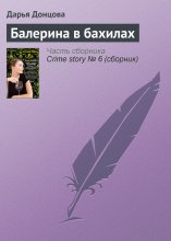 Балерина в бахилах