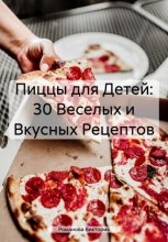 Пиццы для Детей: 30 Веселых и Вкусных Рецептов