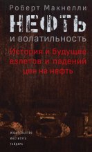 Нефть и волатильность: история и будущее взлетов и падений цен на нефть