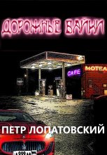 Дорожные байки