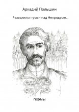 Развалился туман над Непрядвою…