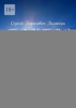 Тантра
