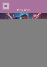 Секс каждый день по 10 раз. Что будет дальше?