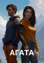 Агата