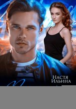 По следам измены