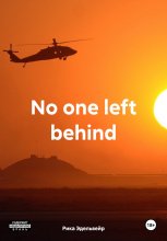 No one left behind