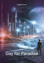 Day for Paradise