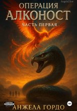 Я не согласна!