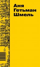 Шмель