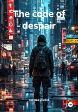 The code of despair
