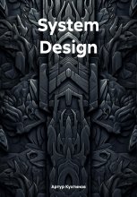 System Design