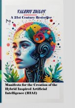 Manifesto for the Creation of the Hybrid Inspired Artificial Intelligence (HIAI)