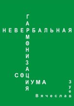 Апгрейд любви, или Оружие, которое всегда с собой