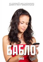 Манипулятор