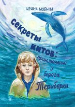 Секреты китов: Приключение у берега Териберки