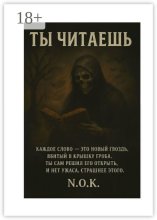 Ты читаешь…