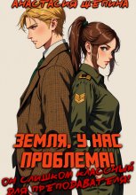 Земля, у нас проблема: он слишком классный для преподавателя!