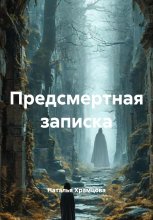 Предсказание судьбы. Начало.
