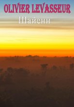 Шайенн