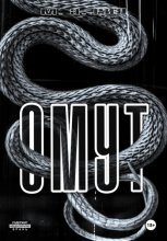ОМУТ