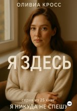 Я здесь