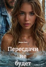 Пересдачи не будет