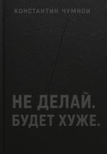 Не делай. Будет хуже.