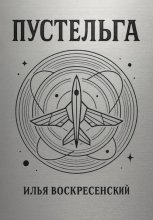 Пустельга