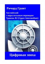 Цифровая эпоха