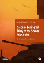 Siege of Leningrad: Diary of the Second World War: by Alexandra Nikiforovna Borovikova