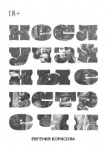 Неслучайные встречи